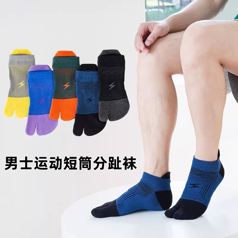 Men's Sports Split-Toe Socks, Short Tube, Spring and Autumn, Cotton, Thickened, for Running, Hiking, Marathon, Trekking, Bunion, Two-Toe Socks