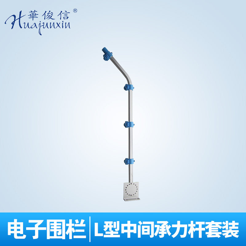 Hua Junxin electronic fence 21 aluminum alloy L-type bearing rod set high voltage pulse electronic fence system accessories