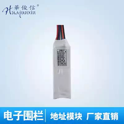 Huajunxin pulse electronic fence system address module Single zone address module Bus address module