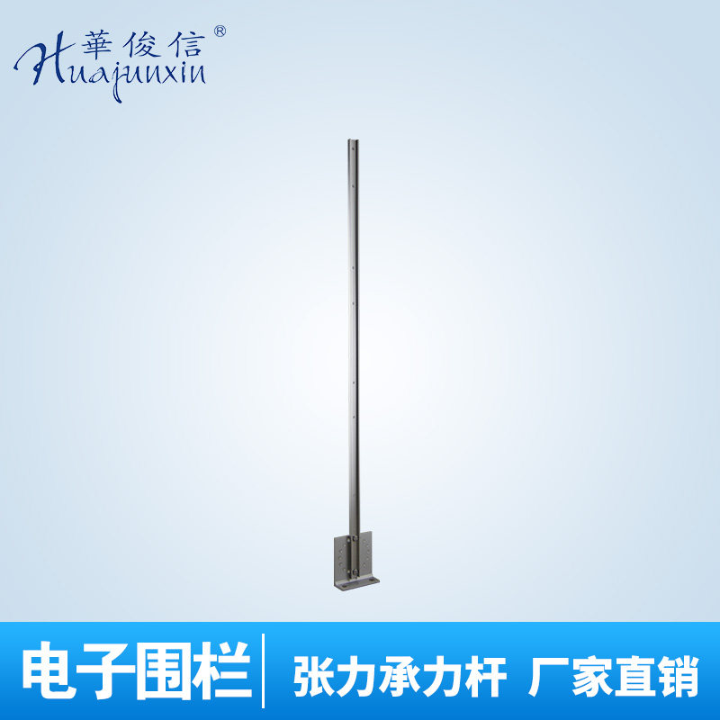 Hua Junxin Tension Electronic Fence Tension Bearing Rod Intelligent Tension Electronic Fence Tension Middle Bearing Rod