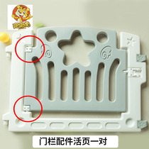Bubble Tiger Fence Single Door Bar Baby Guardrail Accessories Pin