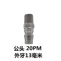 20 вечера (13 мм 2 очка Внешняя проволока) мужская головка