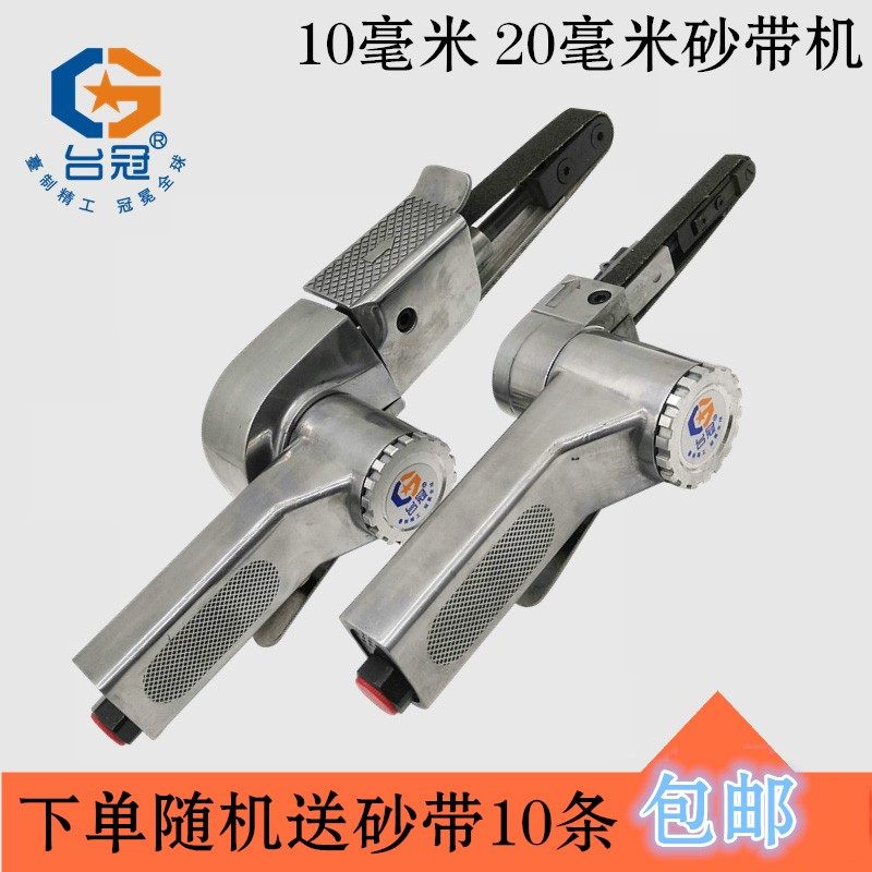 Pneumatic belt machine grinding machine drawing machine trimming machine hand-held burr stainless steel pneumatic 2 cm table 520*20