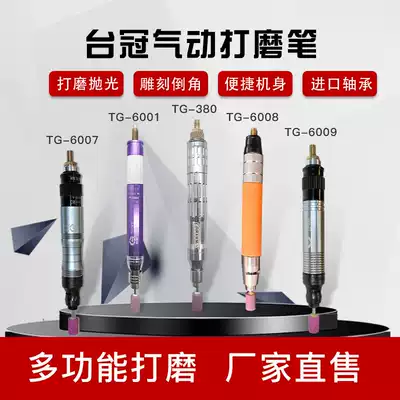 Air grinding machine pen grinding pen grinding pen wind grinding pen Taiwan Crown artifact air Mill wind pen special shape