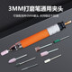 Pneumatic grinding pen grinding machine air grinding pen engraving pen engraving pen micro pen grinding head 3MM Taiwan ເຮືອນຍອດ