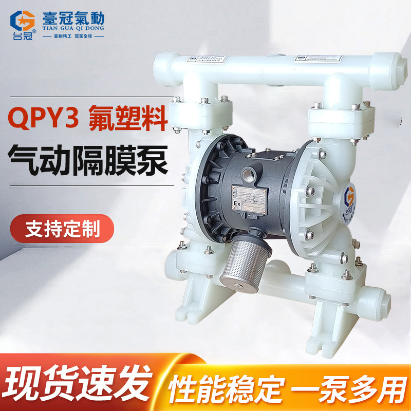气动隔膜泵塑料过程PPL耐腐蚀QBY50/25/40/8抽胶水泵化工业泵自吸