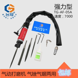 Pneumatic Reciprocating File, Air File Grinder, Metal Deburring and Polishing Machine, Rubbing Knife, Crown File, Aluminum Parts Handy Gadget