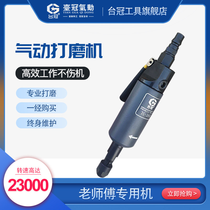 Pneumatic grinding machine steam engraved grinder polishing burr hand-held grinder metal gas grinder TG-38A