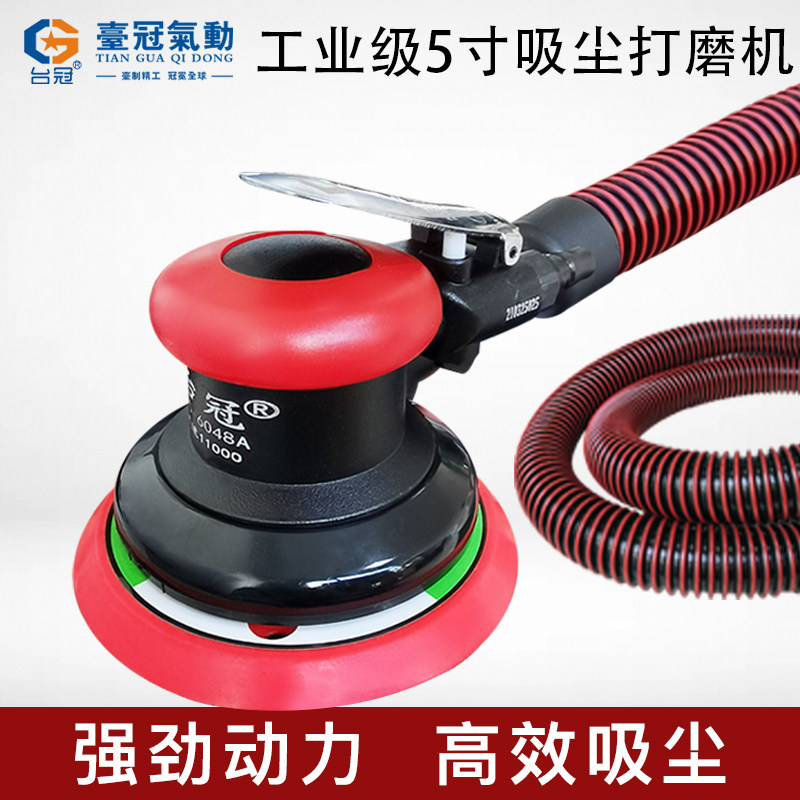氣動打磨機拋光機氣磨機研磨機震拋機打蠟機汽車批土砂紙機4寸吸