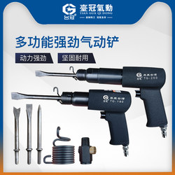 Pneumatic Impact Shovel, Air Shovel, Air Chisel, Air Hammer, Air Pick, Multifunctional Rust Removal, Welding Slag Cleaning, Brake Pad Tool, Small