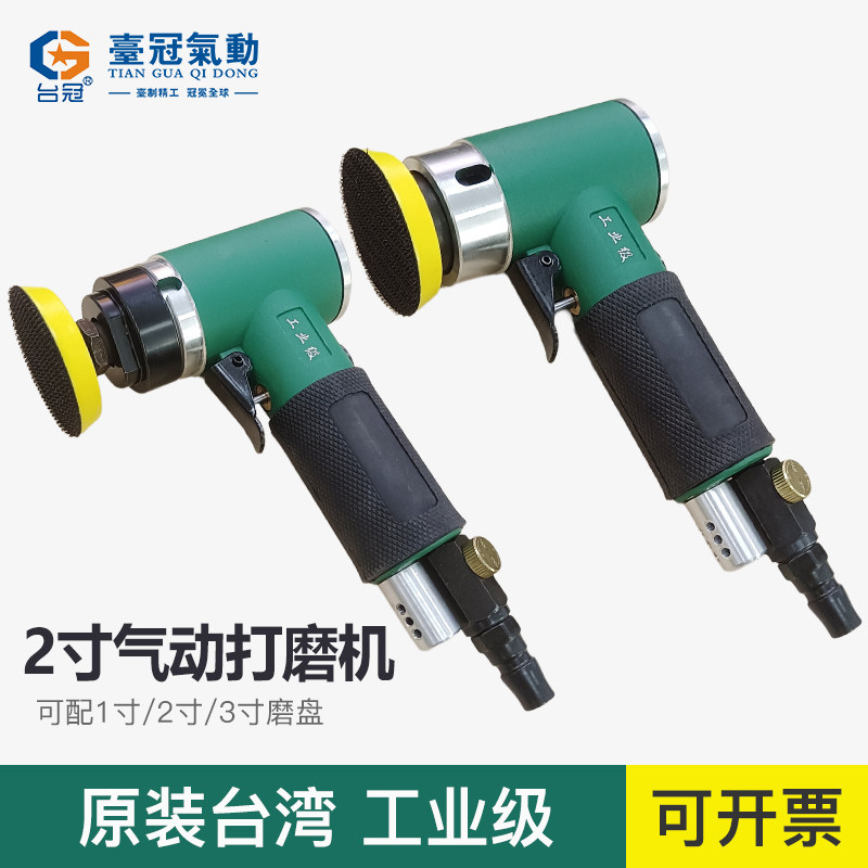 气动打磨机气磨机抛光机2寸3寸偏心直抛光机小型工具大全神器台冠