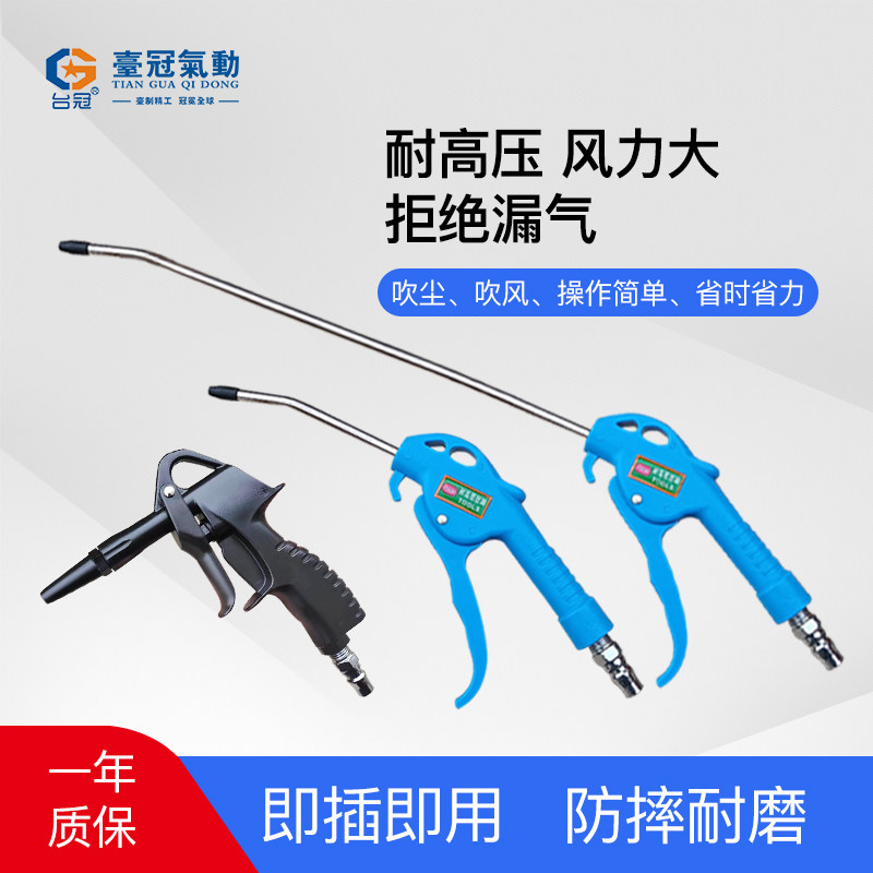 吹灰枪吹气枪吹尘枪除尘枪空压机气枪高压气枪气动元件配工具大全