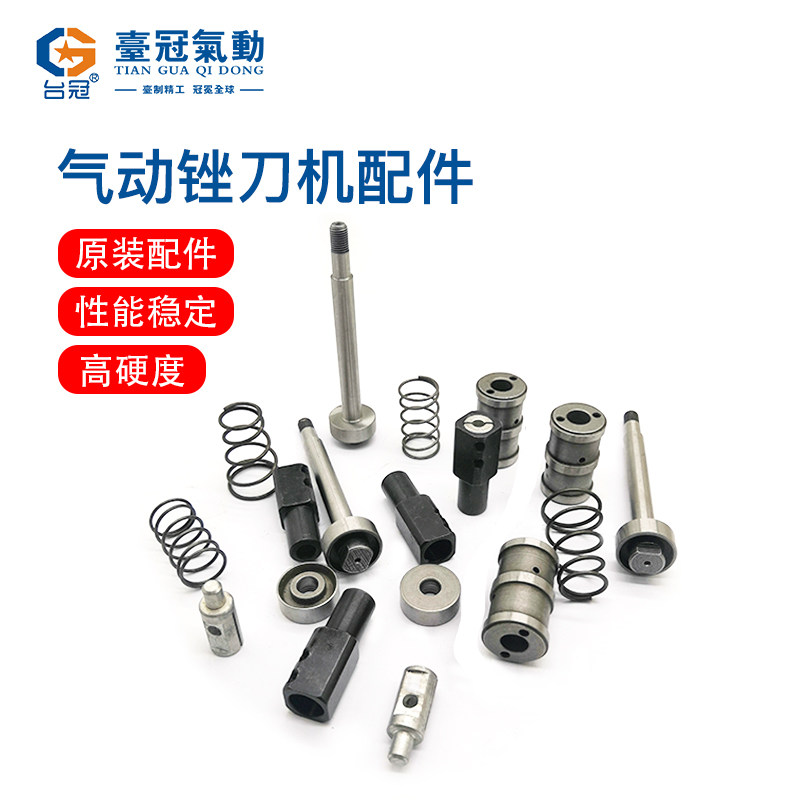 气动锉刀配件气动打磨机气锉配件af-10气挫配件主轴夹头弹簧工具