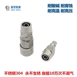 Подключите из нержавеющей стали трахея быстро быстро -воздушный компрессор воздушный компрессор.