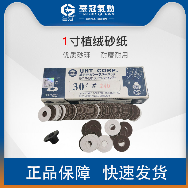 气动打磨机砂纸打磨片砂轮片1寸砂纸砂纸1寸砂轮093/123背胶砂纸