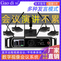 gaodisi professional remote video conferencing hand handle capacitive microphone microphone system suit gooseneck style