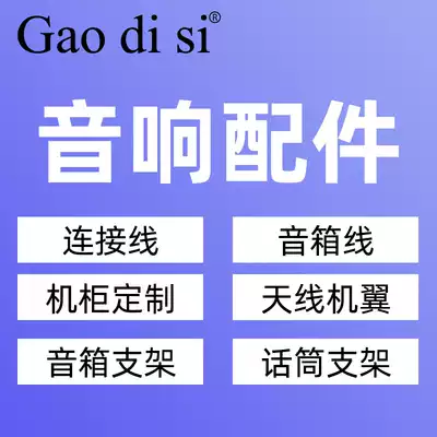 gaodisi microphone stand speaker floor folding bracket wall hanger male and female lotus speaker cable