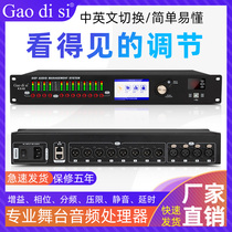 gaodisi professional digital audio processor three-in-64 into eight-out conference performance speech mix matrix