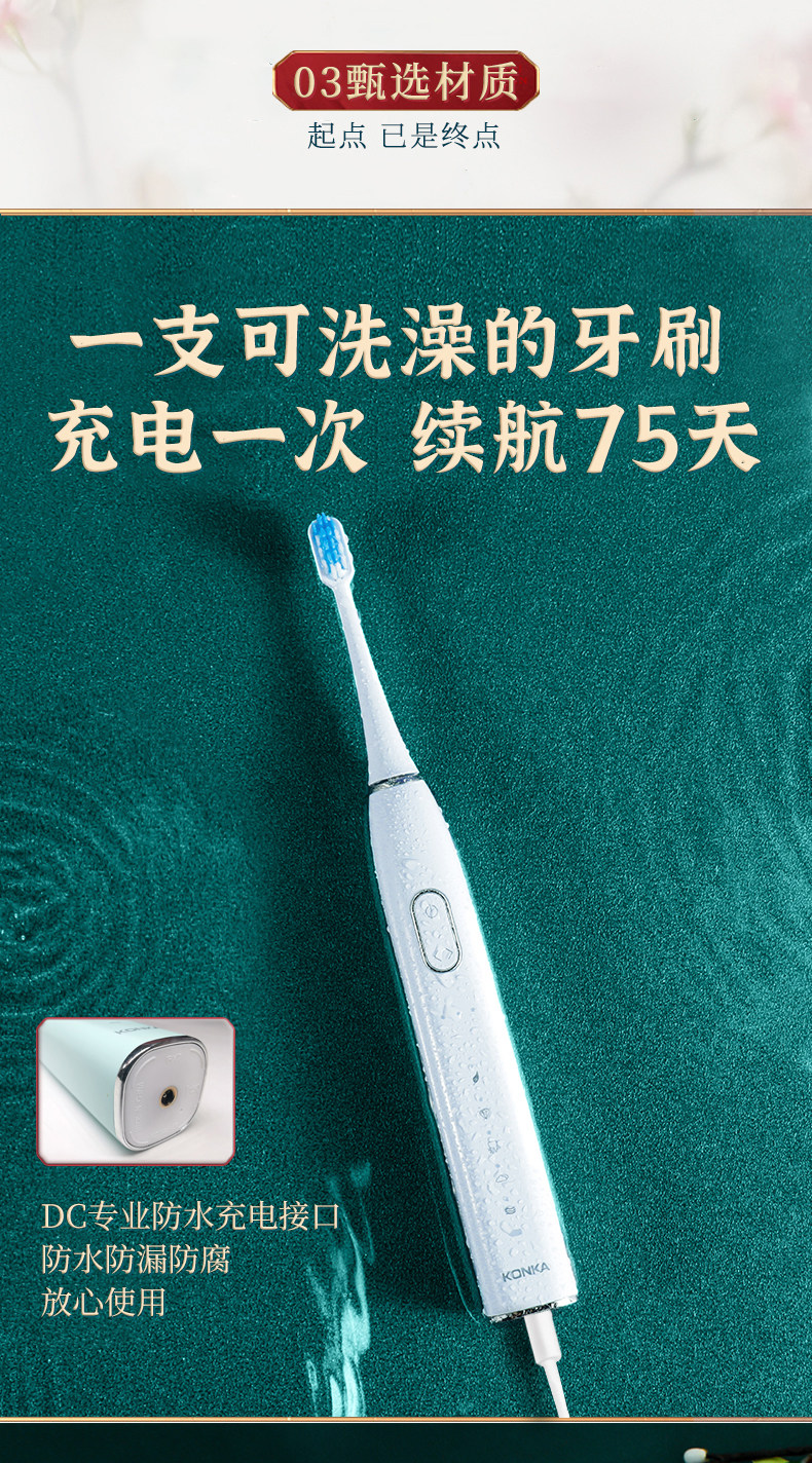 Konka/康佳 声波电动牙刷 美国杜邦刷头 图8
