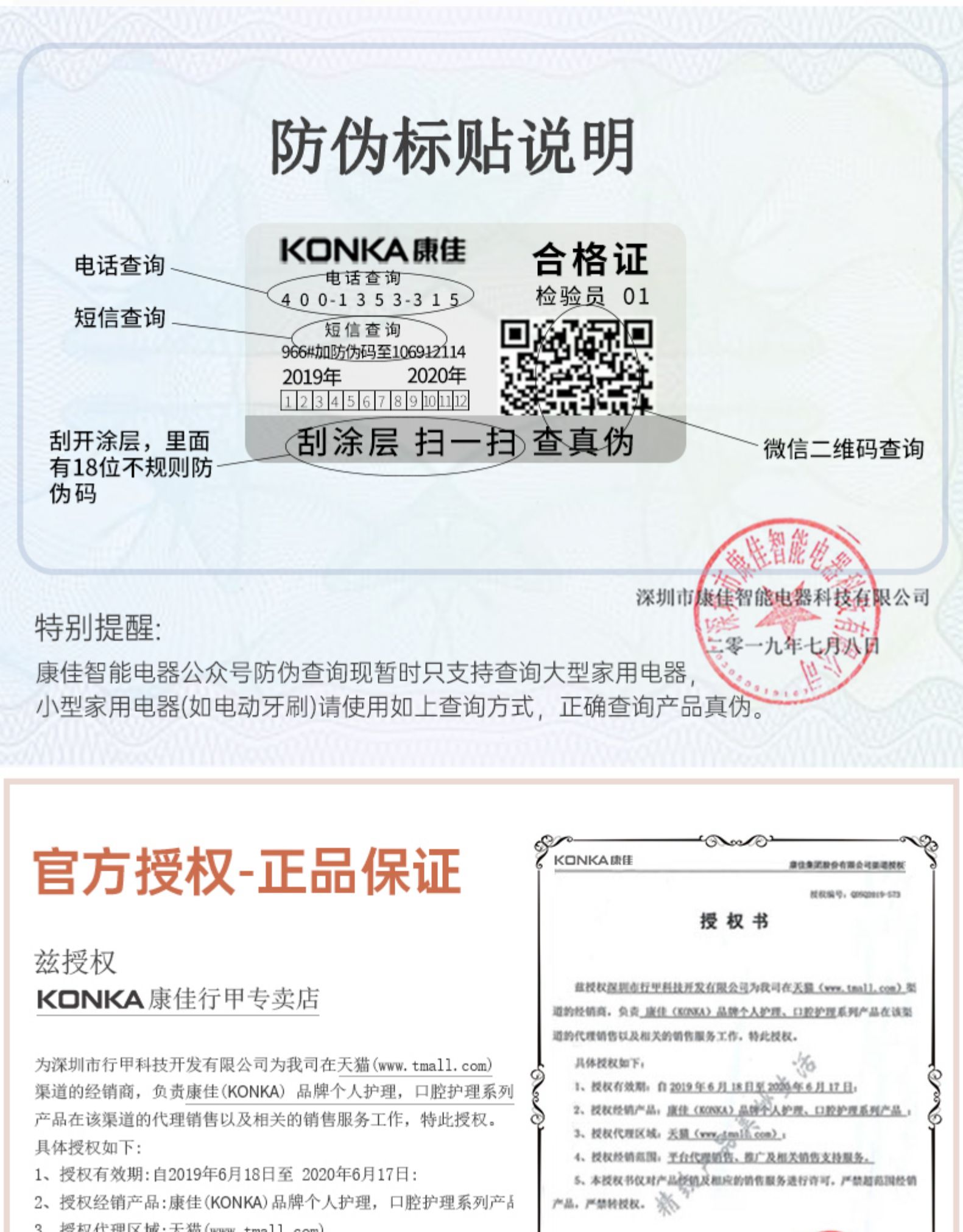康佳 声波电动牙刷+5刷头 图20