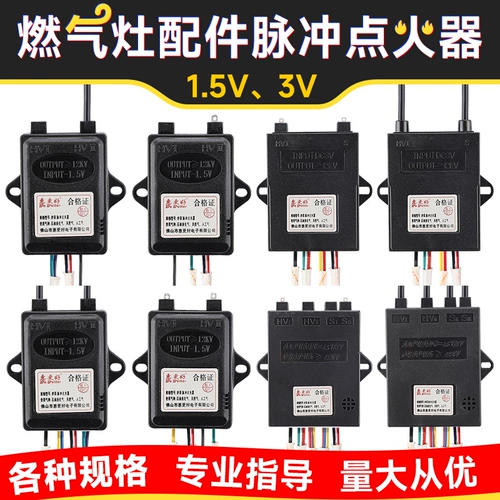 Газовая плита аксессуары 1,5/3 В сжиженная природная газовая плита однодневная двойная печь Универсальный контроллер газовый пульс пульсовый брань