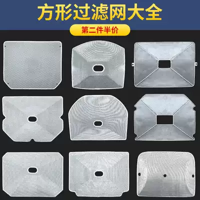 Range hood filter net Midea old-fashioned rectangular range hood filter hood Universal anti-oil net cover accessories