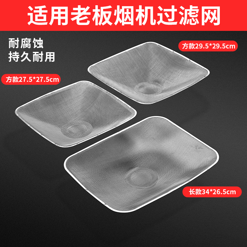 Applicable boss RANGE HOOD FILTER SCREEN OIL BOX CUP 80108005 OIL MESH HOOD GAS OVEN ACCESSORIES GRAND TOTAL