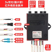 Инфракрасный импульс безопасности двойной печи [тип вставки]