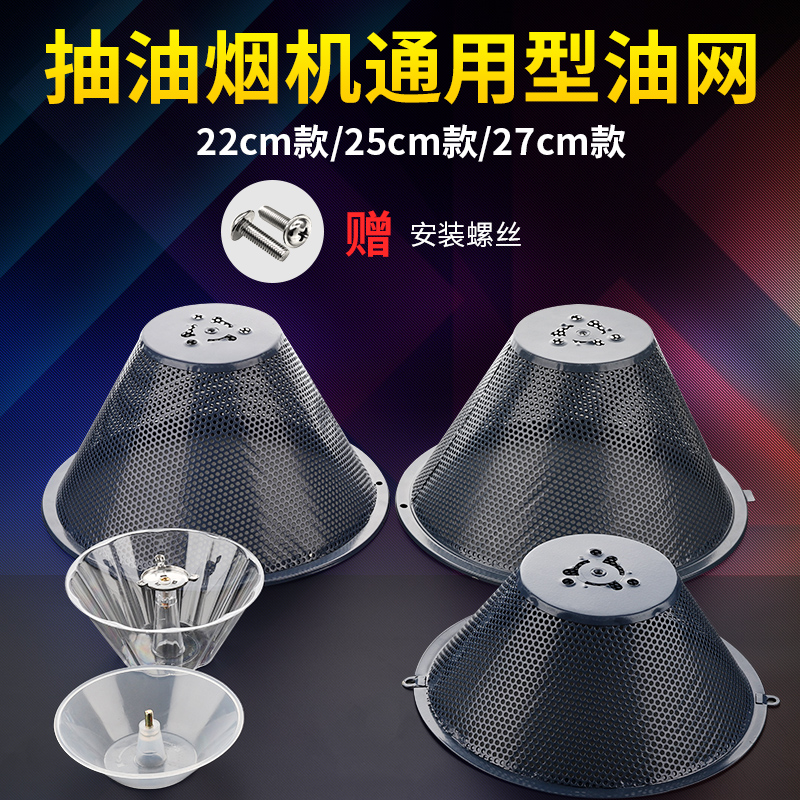 Range hood filter oil proof net cover Midea Shuaikang Range hood accessories Universal suction hood cover oil net