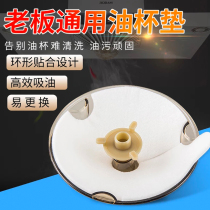 Suitable for boss range hood filter oil cup oil box gasket oil leakage box pocket oil cup oil Cup accessories