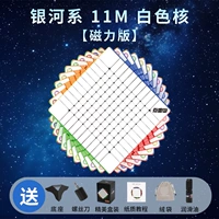 【Основное цветовое ядро】 Галактика 11-я магнитная версия