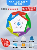 Ган Пятый Рубикский издание кубика