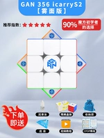 [Smart Rubik's Cube] Gan 356 Icarry S 2 [Misty Edition]