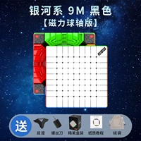 【Black Core】 Галактика 9-й порядок-сферический магнитная версия