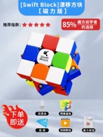 (Предпочтительнее вход) [Block Swift] Дрифтинговый блок Swift355S Patch Edition