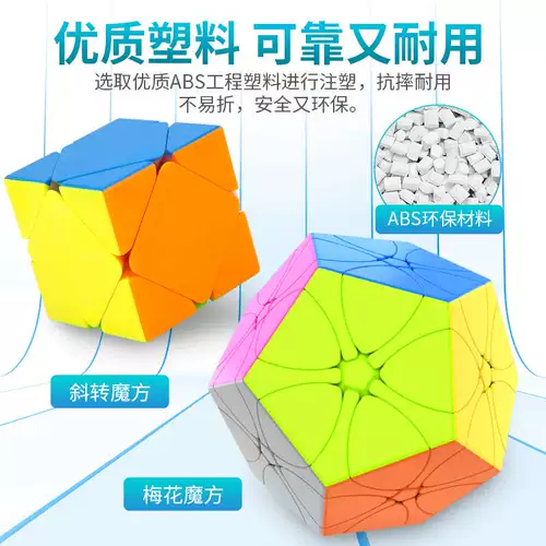 Детский кубик Рубика для школьников для взрослых, креативная пирамида, кленовый лист, интеллектуальный комплект, игрушка, креативный подарок