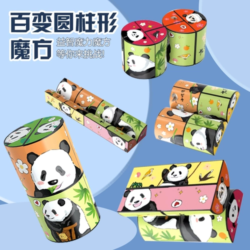 Вариационный неограниченный магнитный кубик Рубика, складной трансформер, интеллектуальный конструктор, игрушка, панда, антистресс