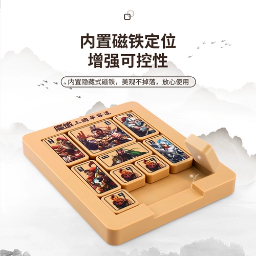 Магнитные цифровые пятнашки, скользящая головоломка, настольная игра, игрушка, кубик Рубика, конструктор, дорога трех королевств Хуаронг