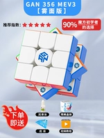 (Новый продукт) GAN 356ME V3-Простая версия