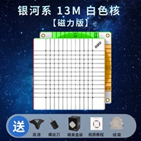 【Основное цветовое ядро】 Галактика 13-й магнитная версия