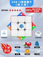 【Smart Cube】 Gan i3