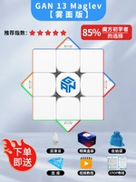 [GAN13 Maglav] туманная поверхность [Магнитная подвеска издание]