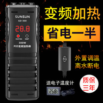 Sensen fish tank heating rod automatic constant temperature PTC heater water-off power heater PID frequency conversion heating rod
