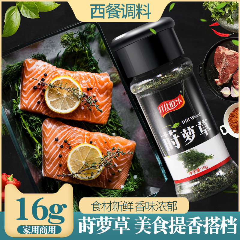 Dill Grass 16g Home Salads Steak Italian Noodle Salmon Seasoned for the Tomato Spiced Spiced Spices