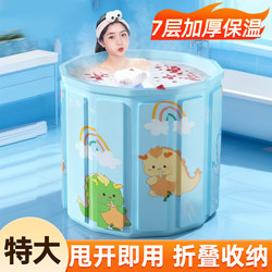Foldable Bath Bucket for Adults, Household Use, Children's Bath Bucket, Special Bathtub, Full-Body Sit-On Bath Bucket, Bathtub