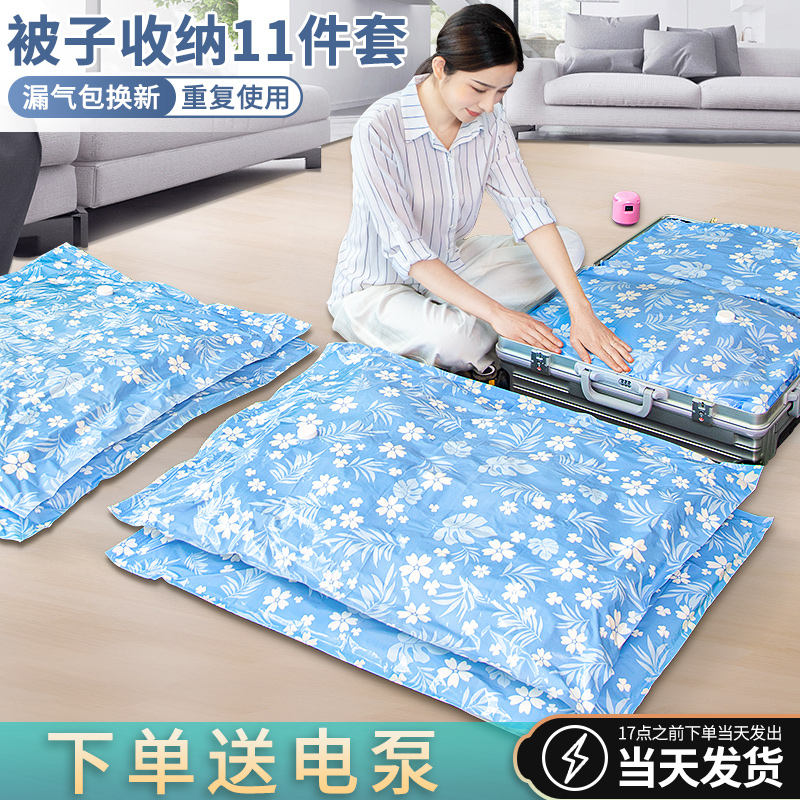 Vacuuming Air Pressure Shrink Bag Home Clothing Clothes Clothing Cotton Quilts Special Cashier Bag Thickened Durable