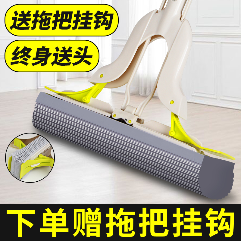 Sponge mop Home One drag net free hand washing and water suction lazy people drag dry and wet biking large glue cotton head Dorm