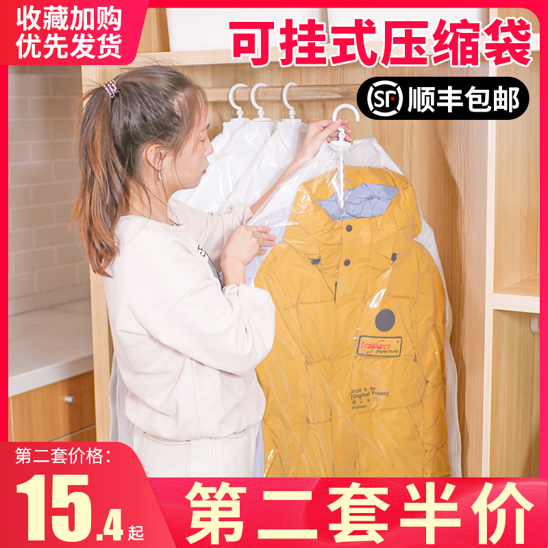 Vacuum hanging compression bag household clothes clothing down jacket storage bag special finishing bag storage artifact