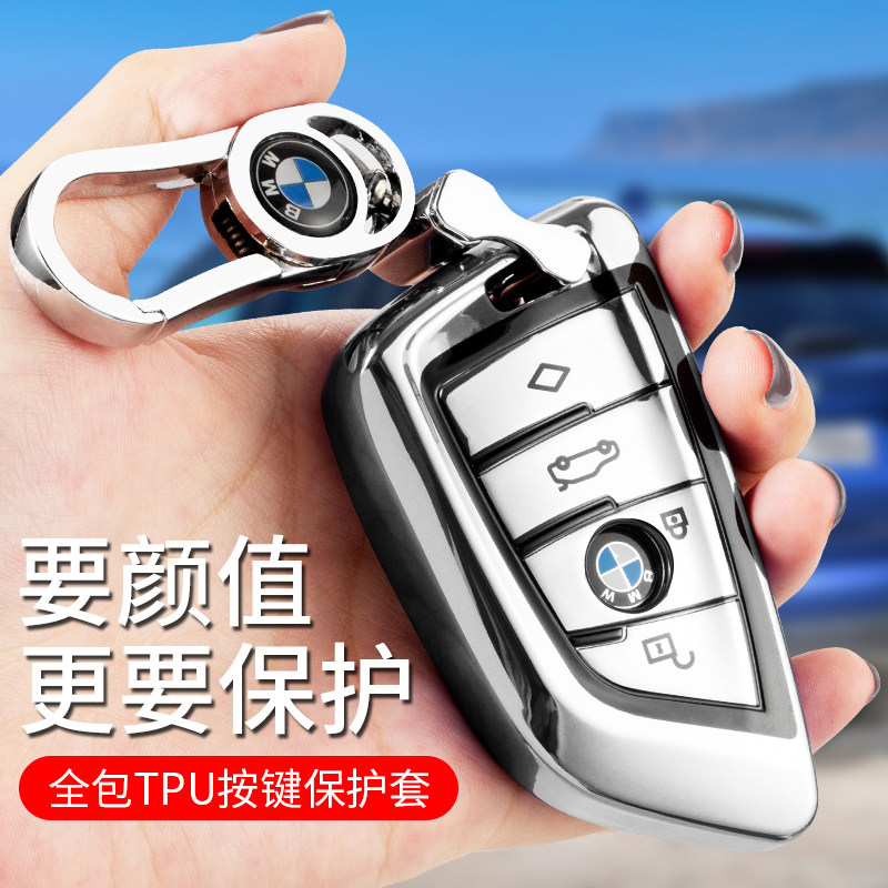 Car key cover BMW New x1x2x3x4x5x6x7 Faculty gt knife front bag buckled soft glue full package protective shell retrofit