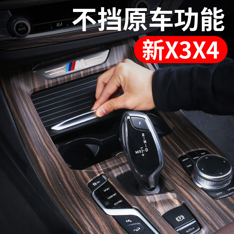 2022 models BMW New x3x4 wood grain Interior middle control panel Decorative Patches 18-21 IN-CAR ACCESSORIES Accessories